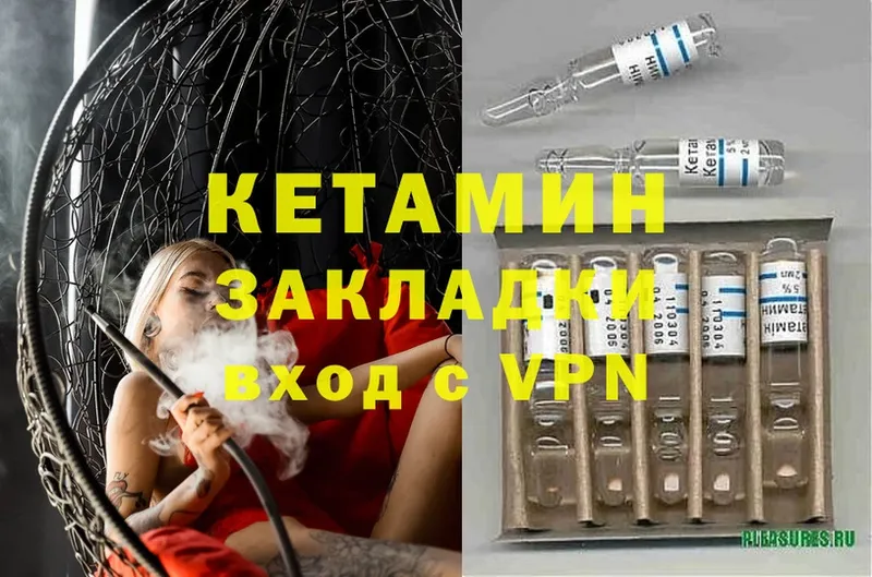 Кетамин ketamine  как найти закладки  Сосновка 